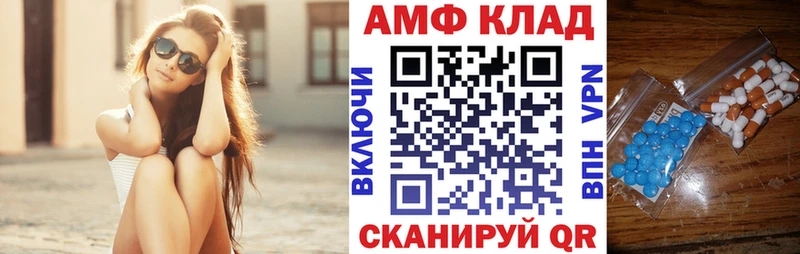 Amphetamine Розовый где найти наркотики Дно