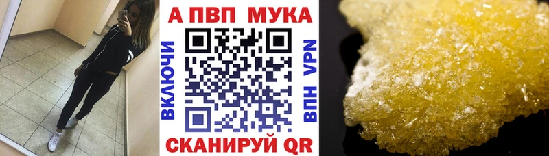 купить закладку Дно Alfa_PVP VHQ