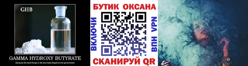 Бутират BDO  закладки  mega вход  Дно 