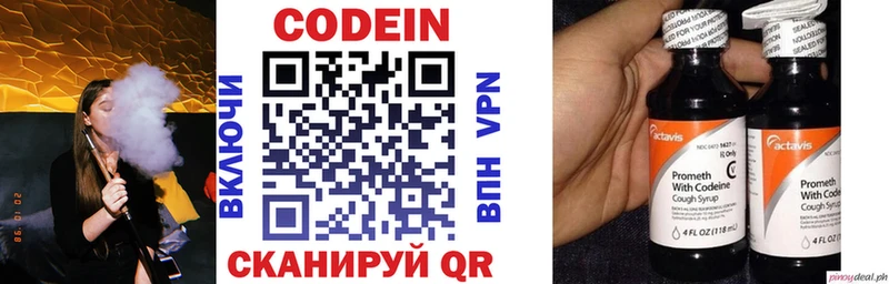 Codein напиток Lean (лин)  где продают наркотики  Дно 