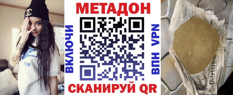 МЕТАДОН белоснежный Дно